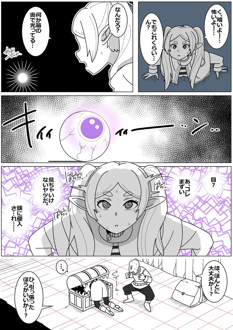 Succubus de Bad End 15 Fhentai - Page 3