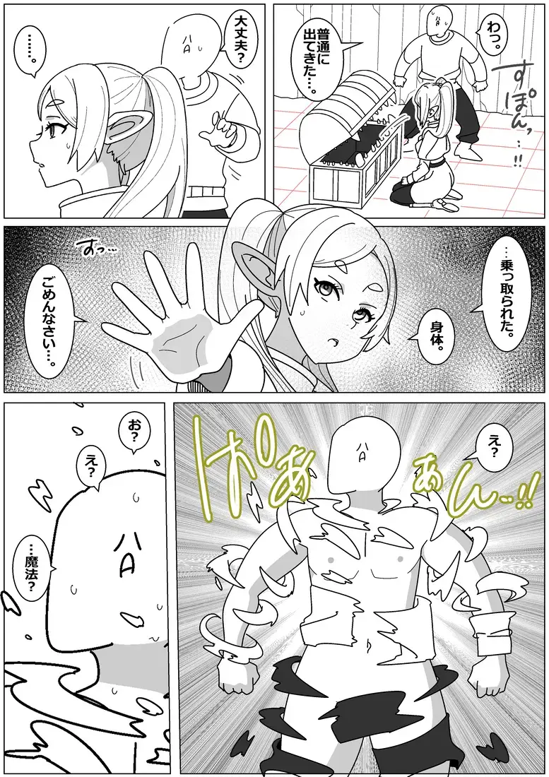 Succubus de Bad End 15 Fhentai - Page 4