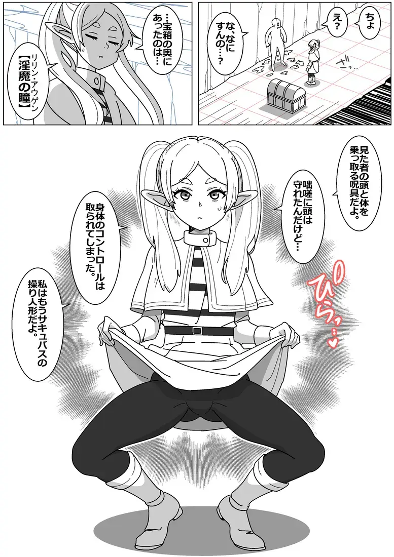 Succubus de Bad End 15 Fhentai - Page 5