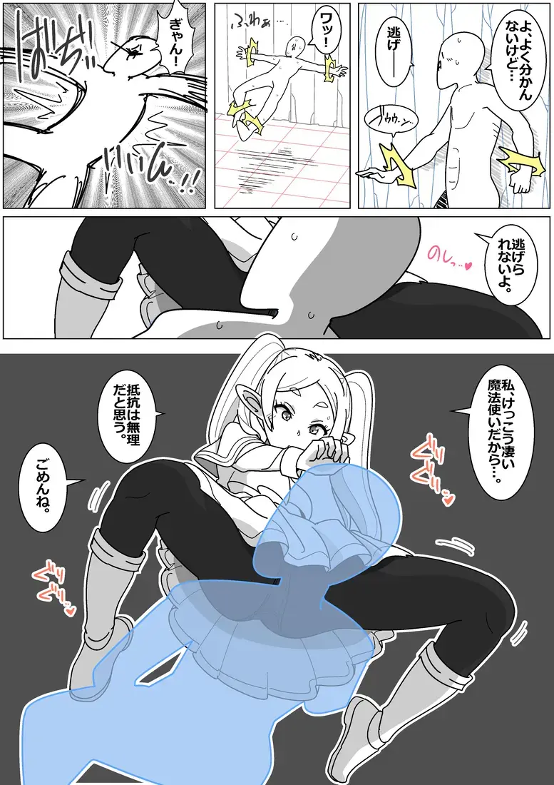 Succubus de Bad End 15 Fhentai - Page 6