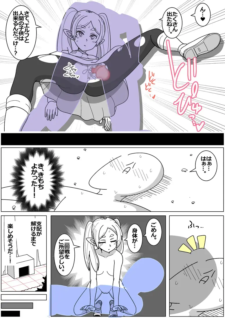 Succubus de Bad End 15 Fhentai - Page 9