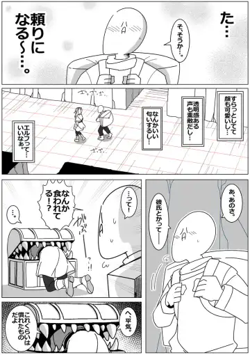 Succubus de Bad End 15 Fhentai - Page 2