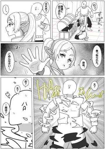 Succubus de Bad End 15 Fhentai - Page 4