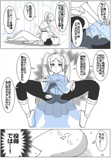 Succubus de Bad End 15 Fhentai - Page 7