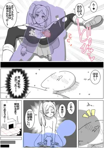 Succubus de Bad End 15 Fhentai - Page 9