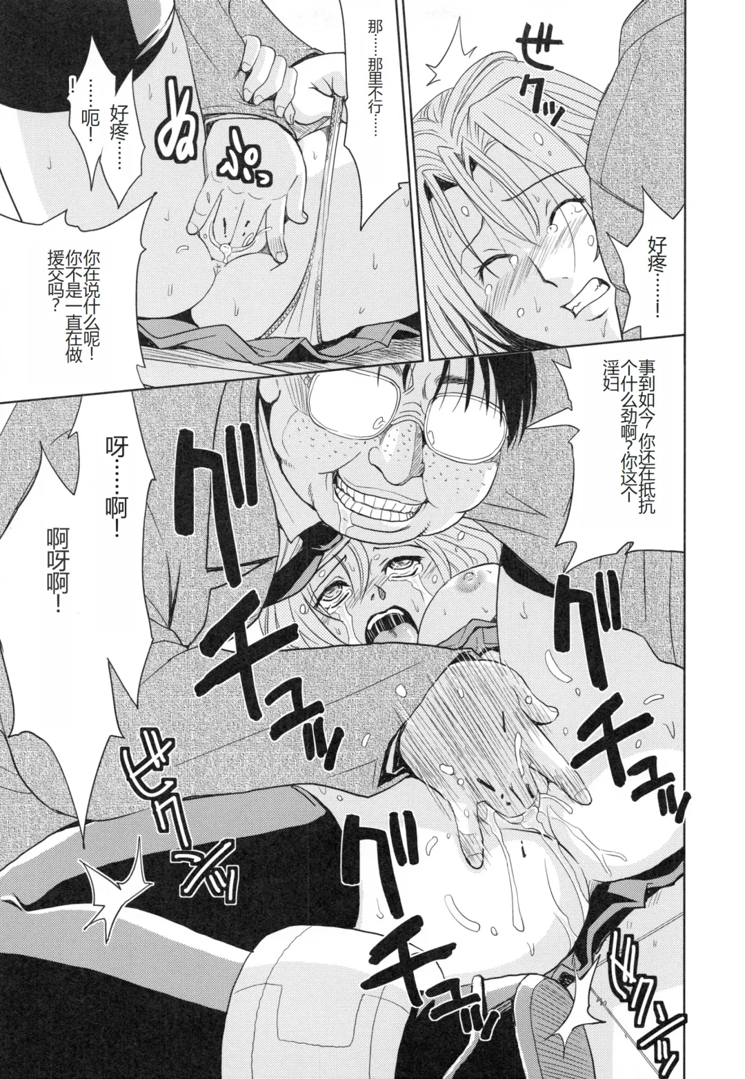 [Kaneyama Shin] Saint Kangoku Gakuen 3 Fhentai - Page 100