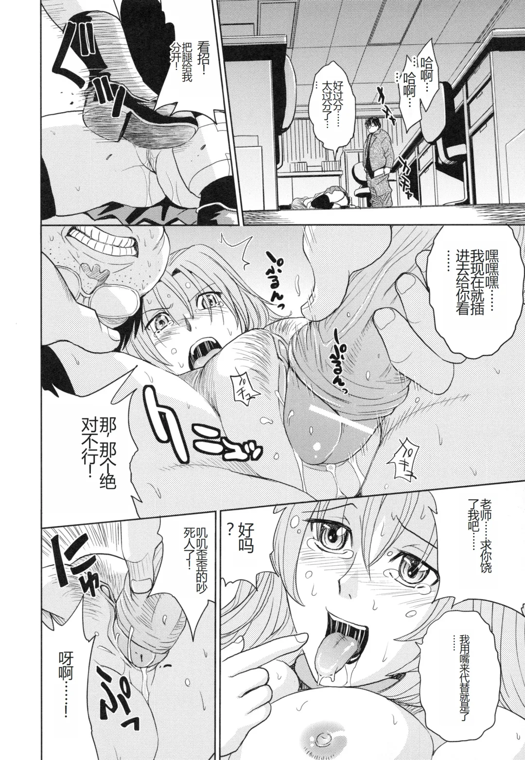 [Kaneyama Shin] Saint Kangoku Gakuen 3 Fhentai - Page 101