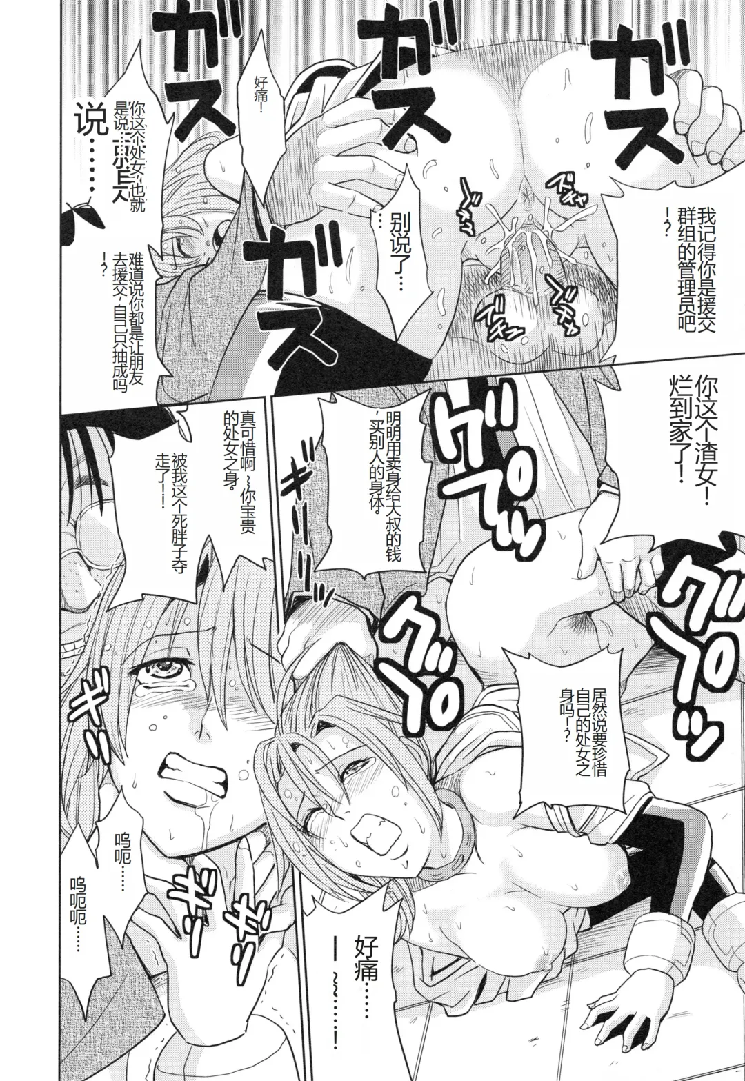 [Kaneyama Shin] Saint Kangoku Gakuen 3 Fhentai - Page 107