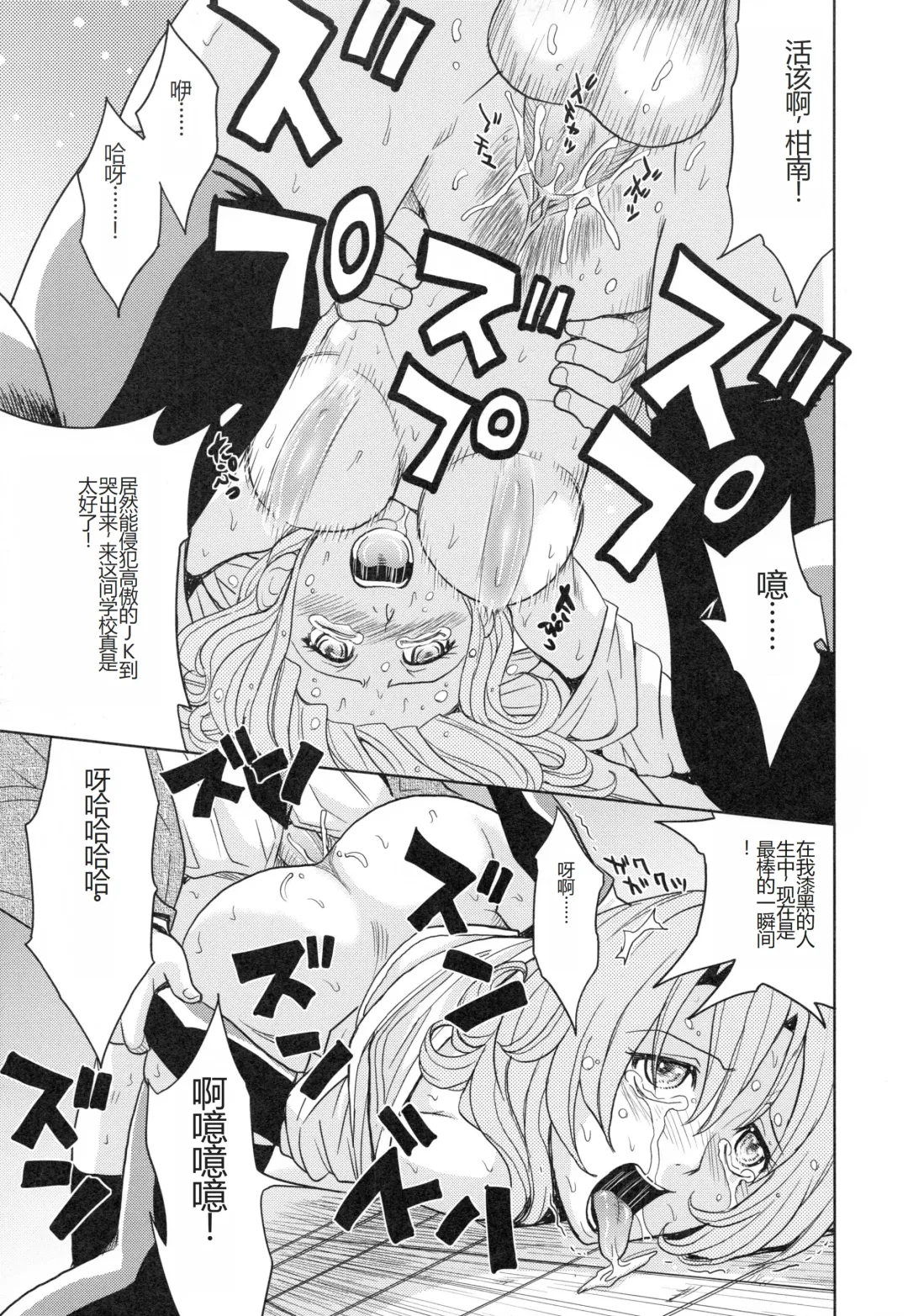 [Kaneyama Shin] Saint Kangoku Gakuen 3 Fhentai - Page 108