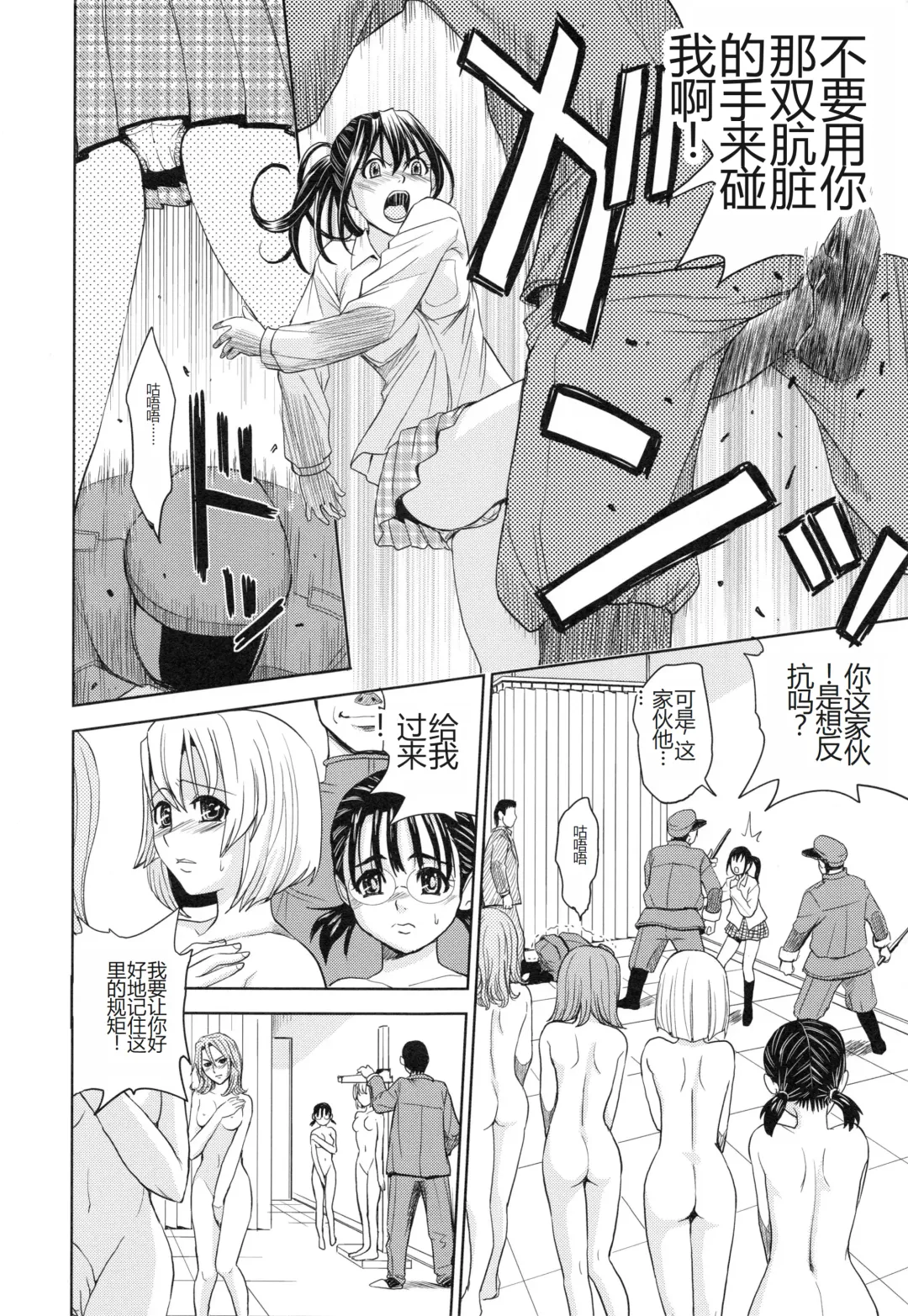 [Kaneyama Shin] Saint Kangoku Gakuen 3 Fhentai - Page 11