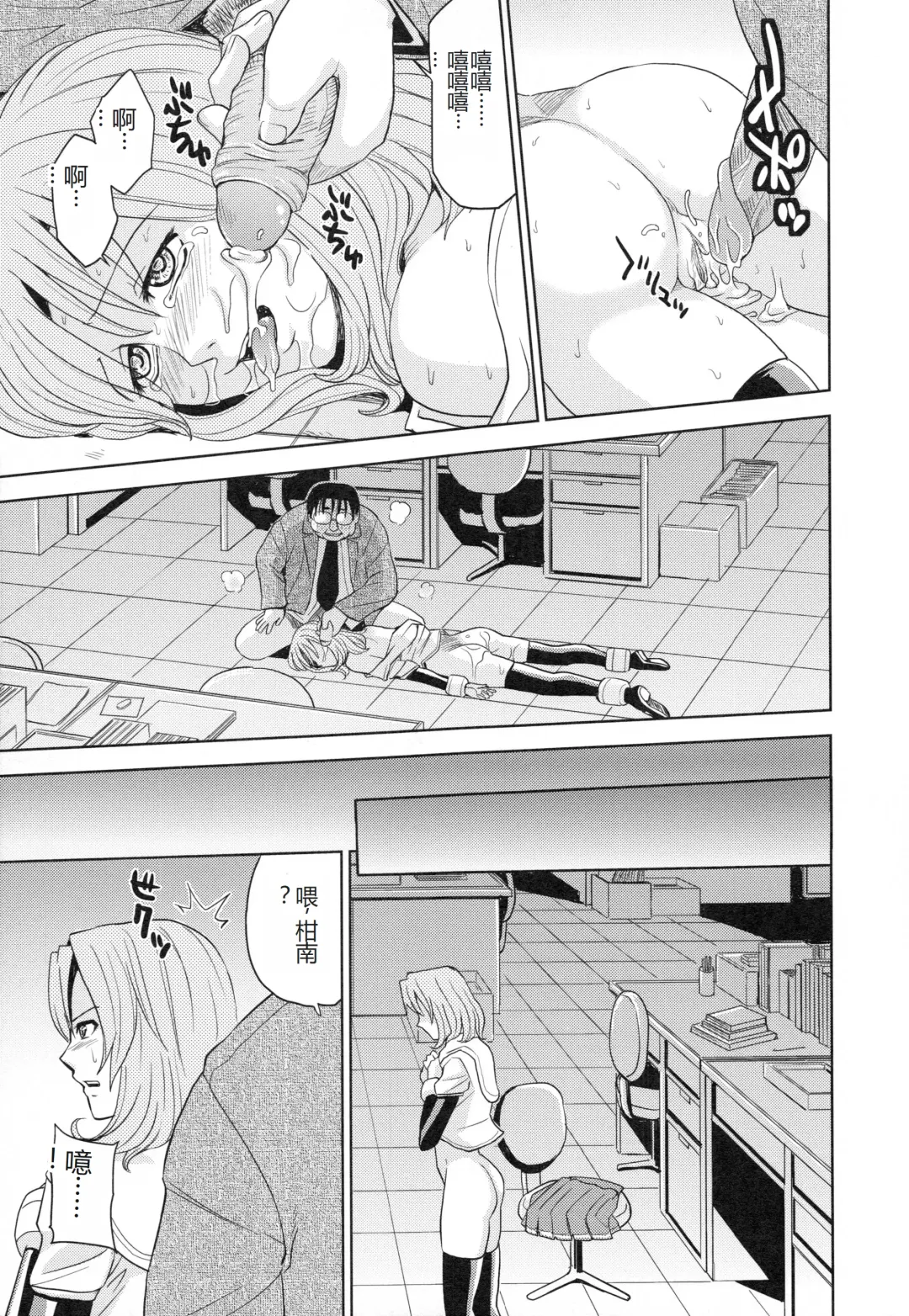 [Kaneyama Shin] Saint Kangoku Gakuen 3 Fhentai - Page 110