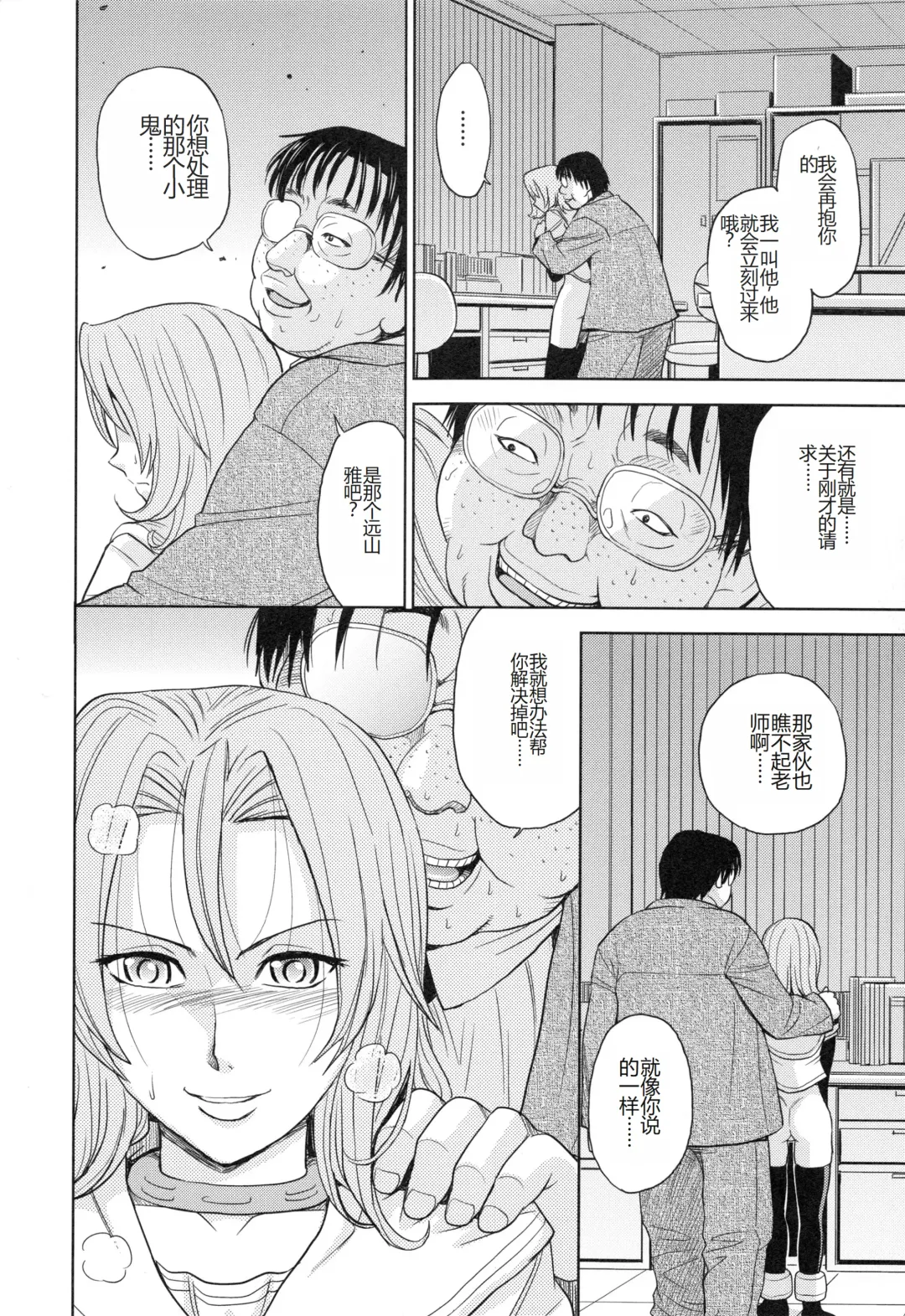 [Kaneyama Shin] Saint Kangoku Gakuen 3 Fhentai - Page 111