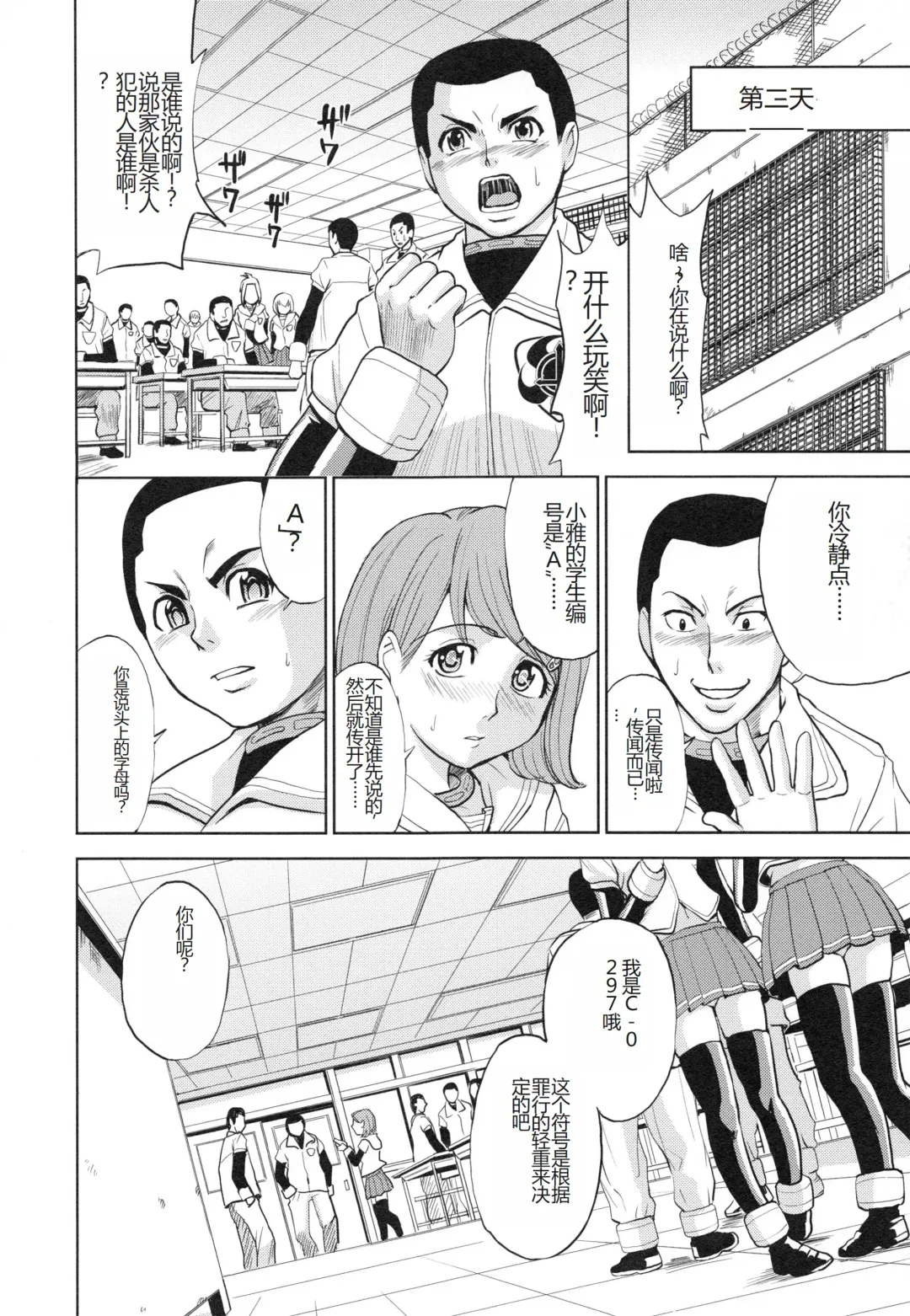 [Kaneyama Shin] Saint Kangoku Gakuen 3 Fhentai - Page 113