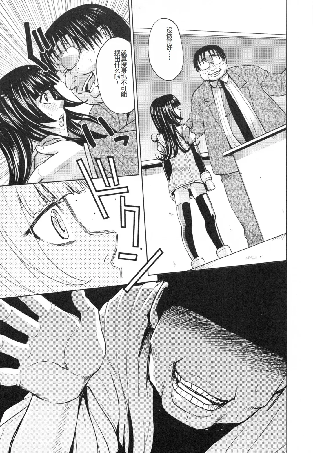 [Kaneyama Shin] Saint Kangoku Gakuen 3 Fhentai - Page 118