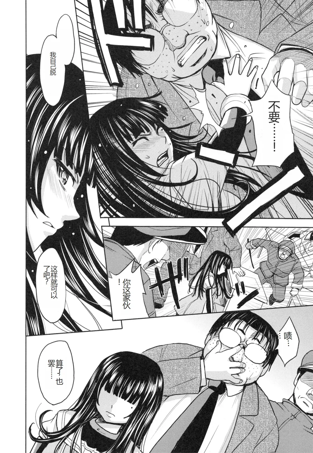 [Kaneyama Shin] Saint Kangoku Gakuen 3 Fhentai - Page 119