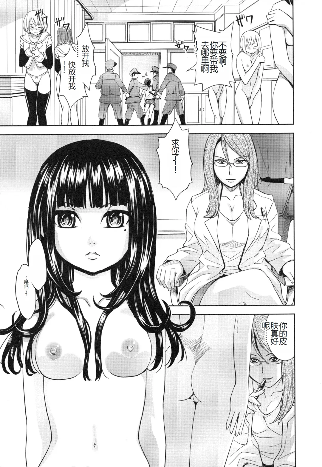[Kaneyama Shin] Saint Kangoku Gakuen 3 Fhentai - Page 12