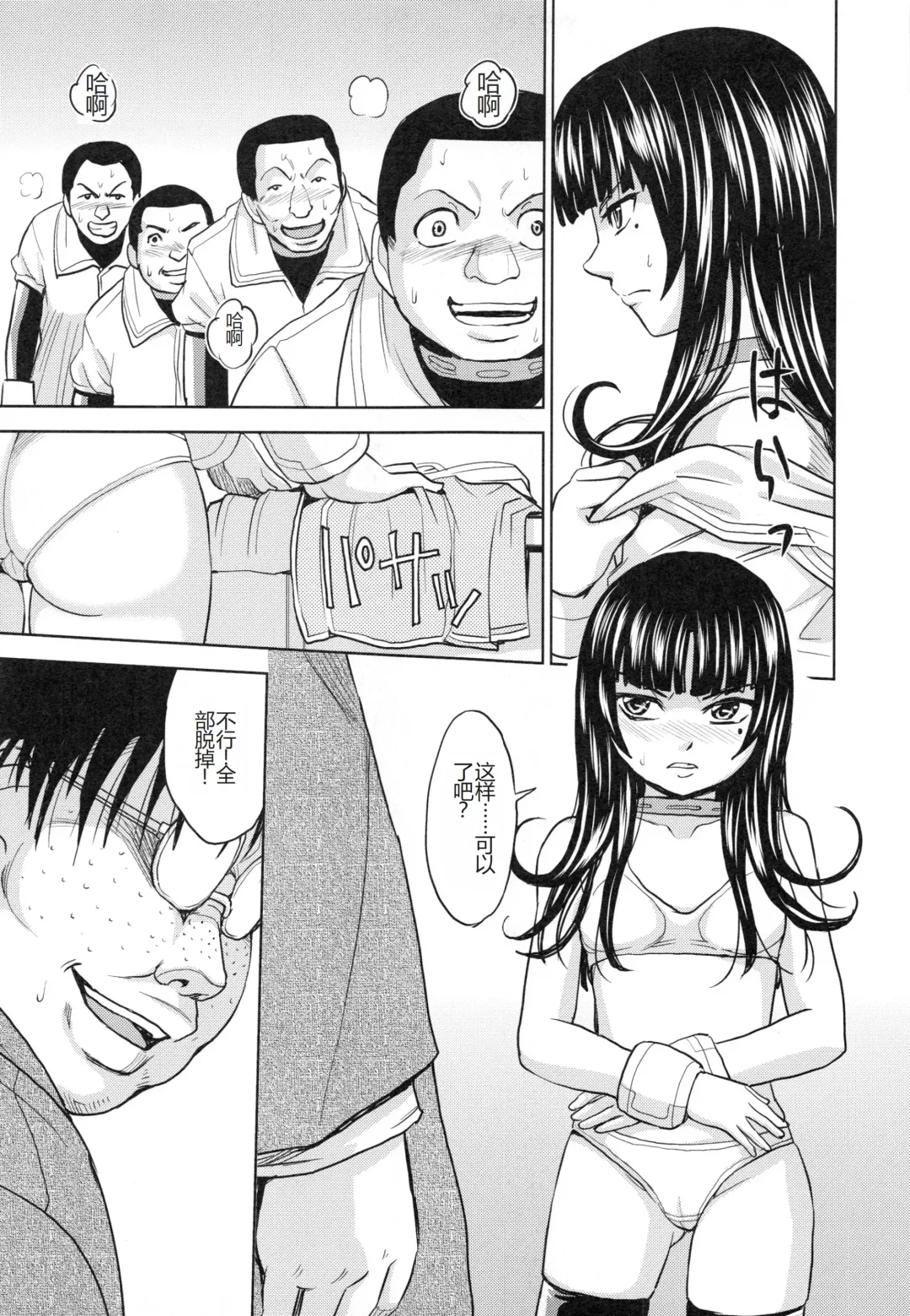 [Kaneyama Shin] Saint Kangoku Gakuen 3 Fhentai - Page 120