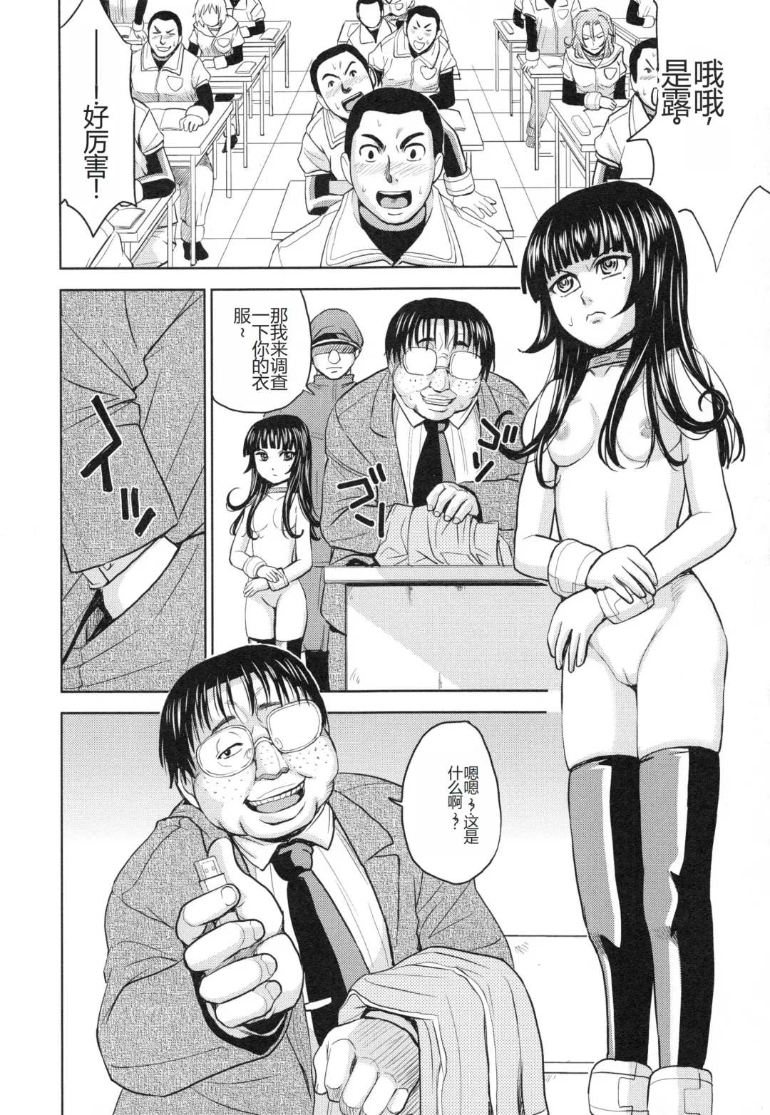 [Kaneyama Shin] Saint Kangoku Gakuen 3 Fhentai - Page 121