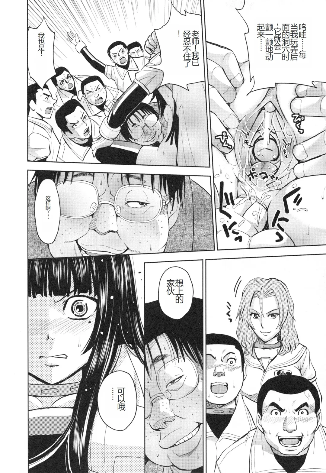 [Kaneyama Shin] Saint Kangoku Gakuen 3 Fhentai - Page 129