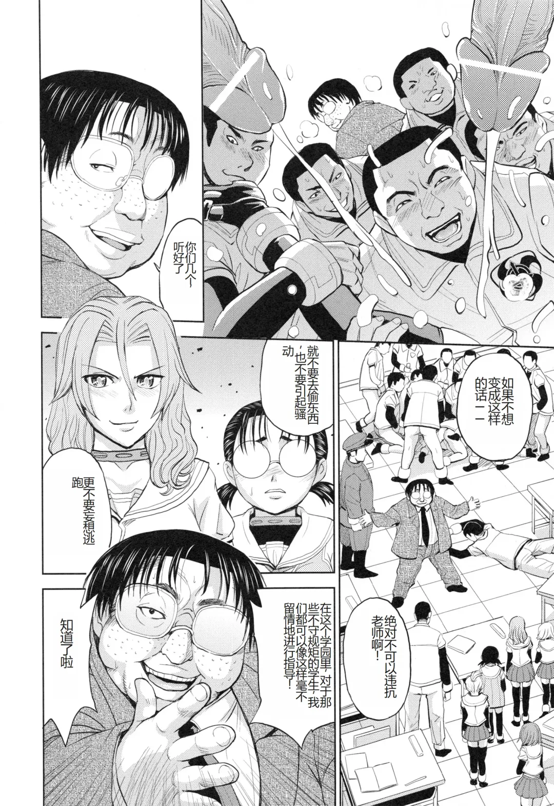 [Kaneyama Shin] Saint Kangoku Gakuen 3 Fhentai - Page 135