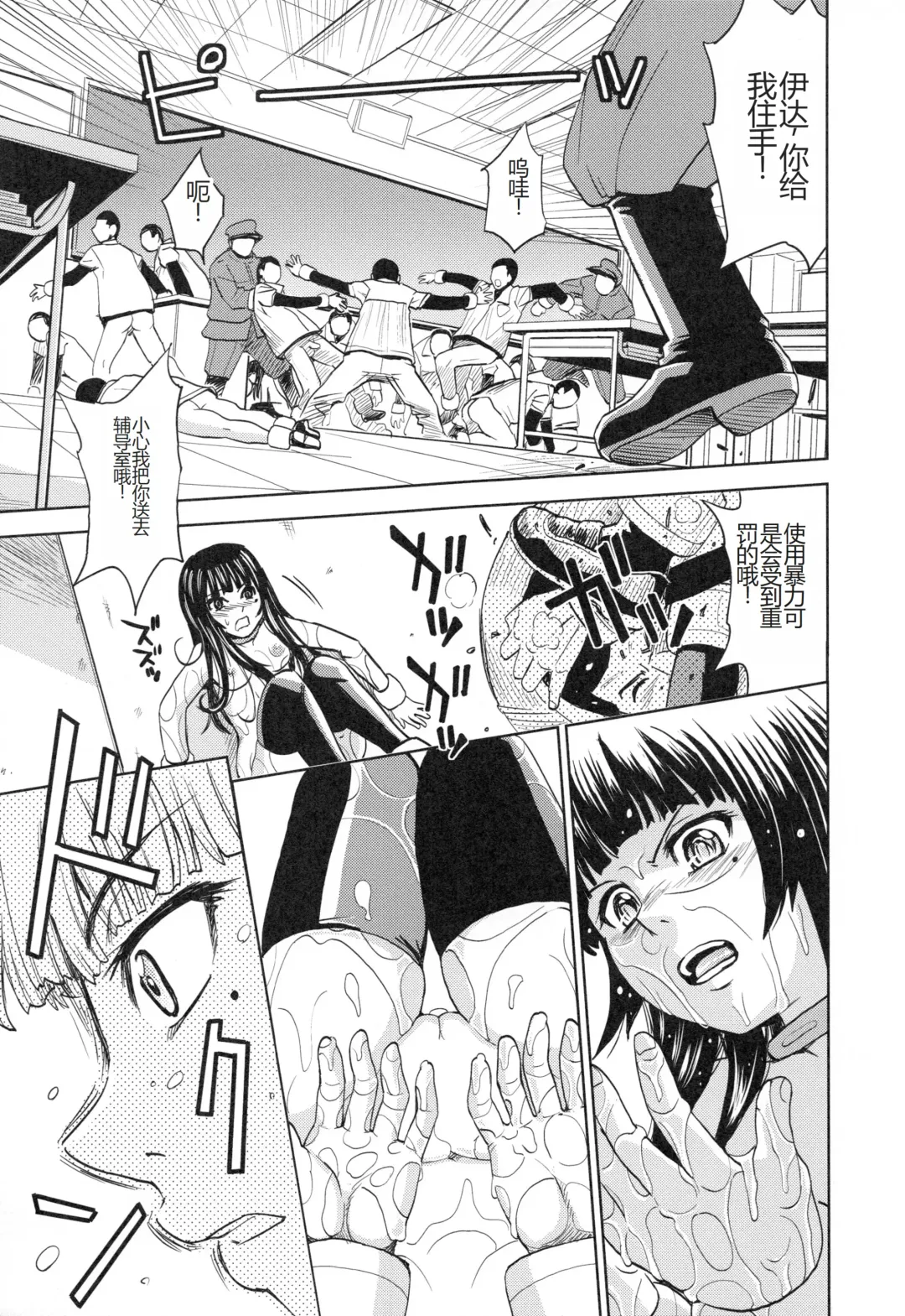 [Kaneyama Shin] Saint Kangoku Gakuen 3 Fhentai - Page 140