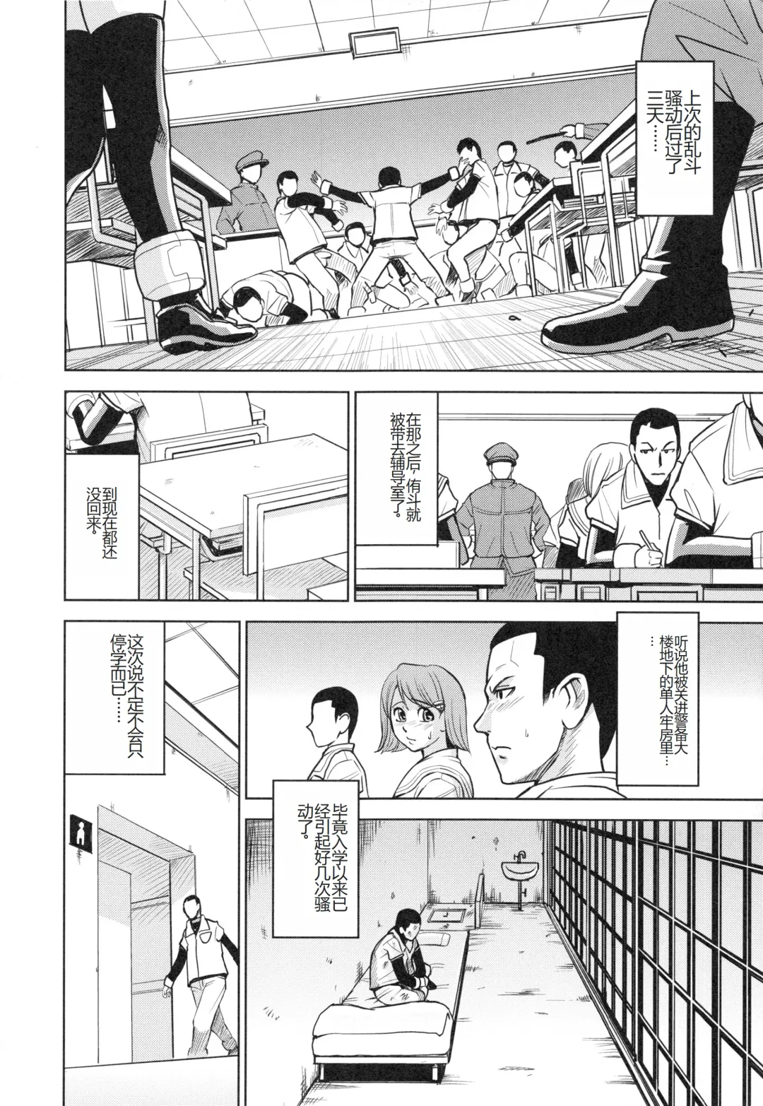 [Kaneyama Shin] Saint Kangoku Gakuen 3 Fhentai - Page 143