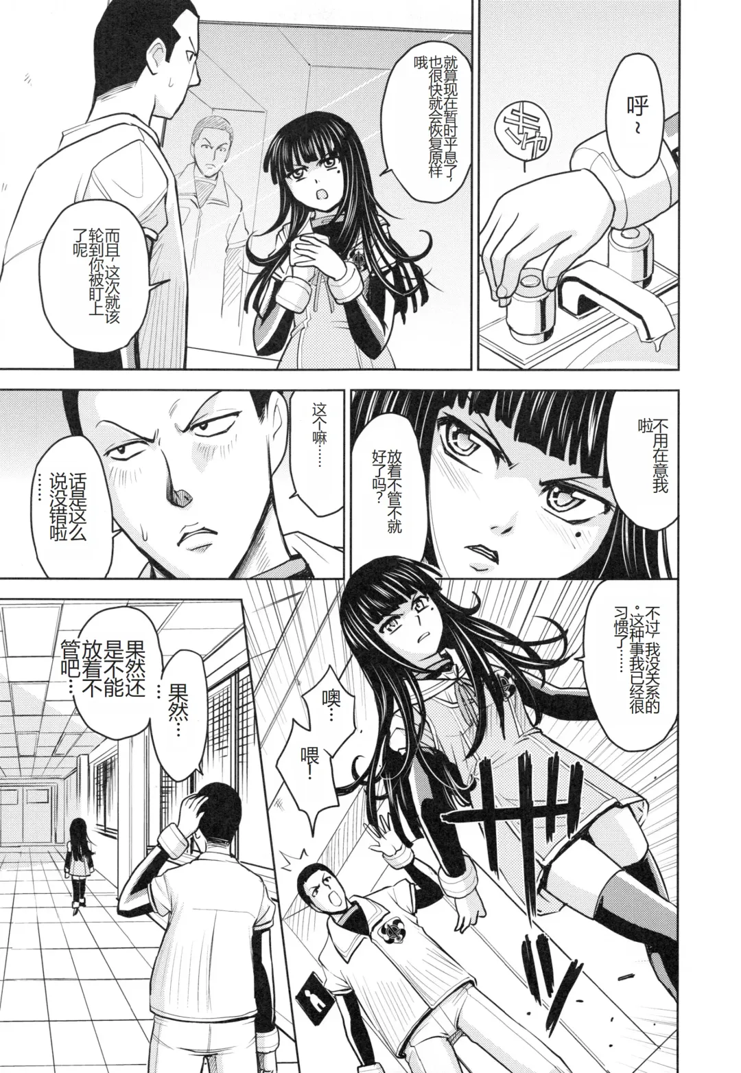 [Kaneyama Shin] Saint Kangoku Gakuen 3 Fhentai - Page 148