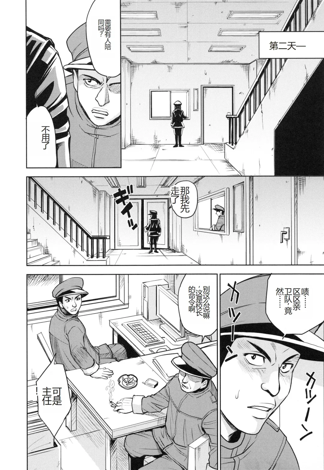 [Kaneyama Shin] Saint Kangoku Gakuen 3 Fhentai - Page 149