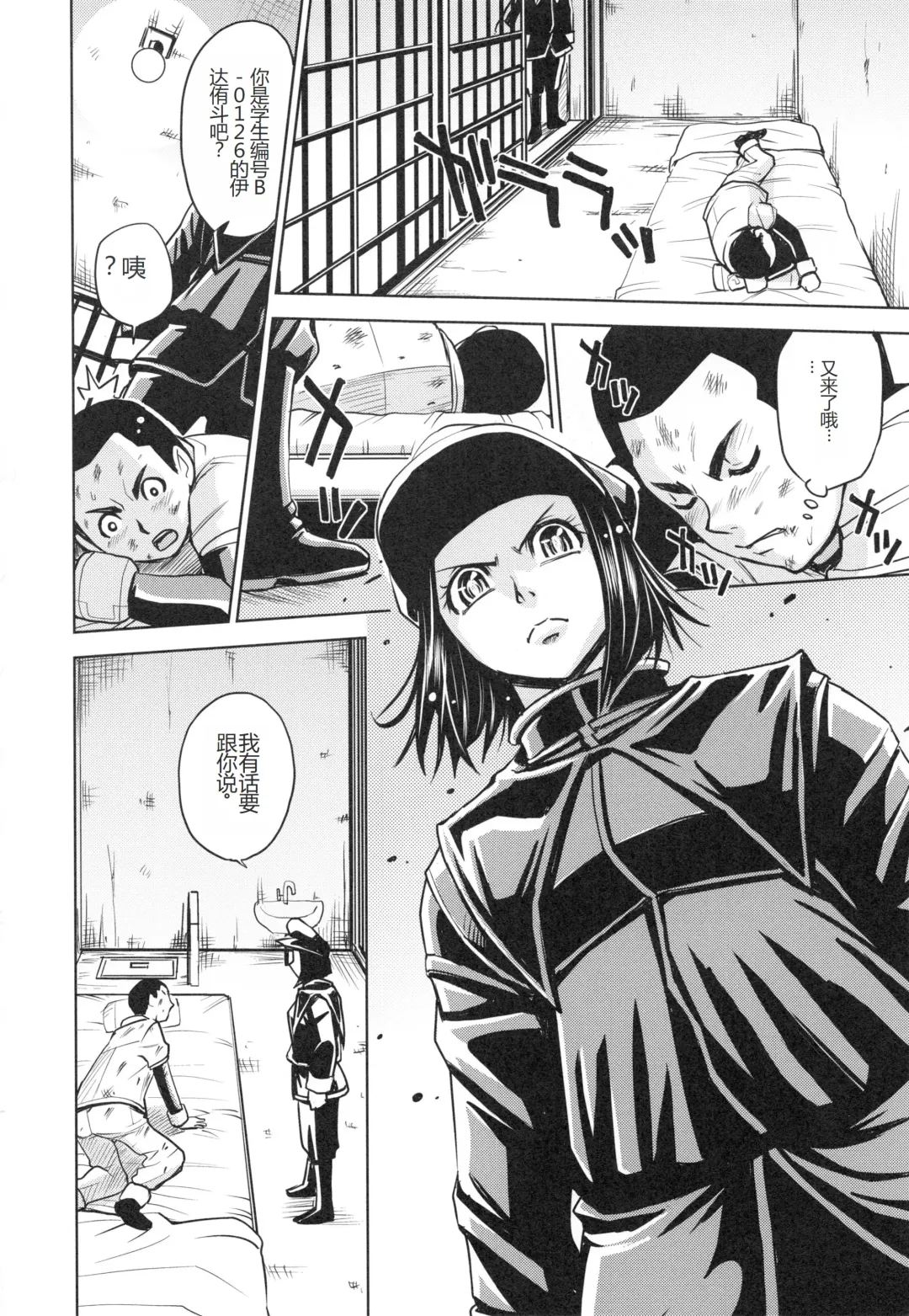 [Kaneyama Shin] Saint Kangoku Gakuen 3 Fhentai - Page 151