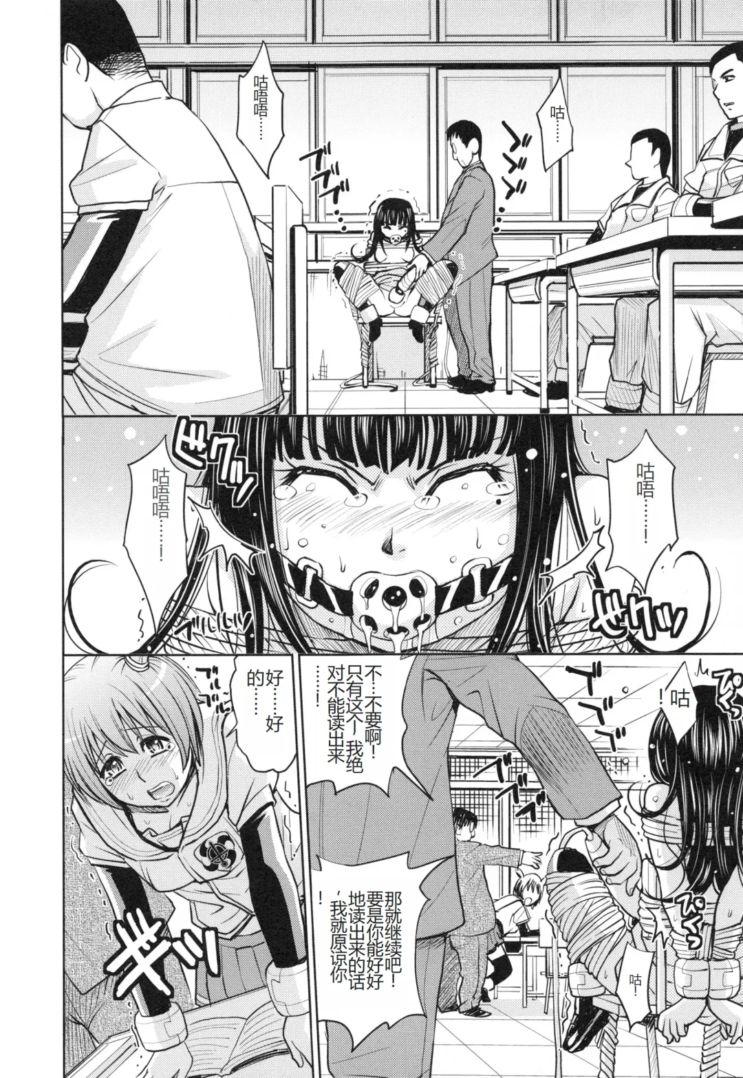 [Kaneyama Shin] Saint Kangoku Gakuen 3 Fhentai - Page 157