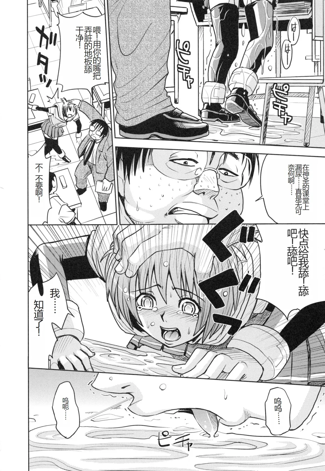 [Kaneyama Shin] Saint Kangoku Gakuen 3 Fhentai - Page 159