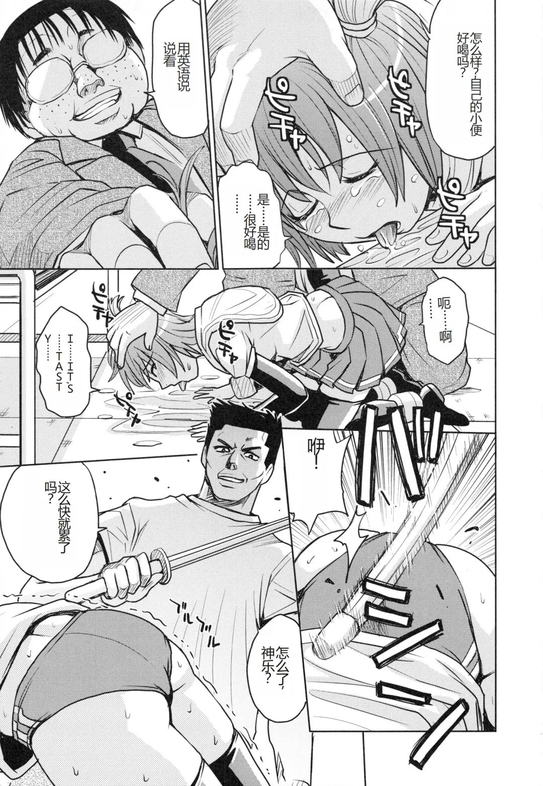 [Kaneyama Shin] Saint Kangoku Gakuen 3 Fhentai - Page 160