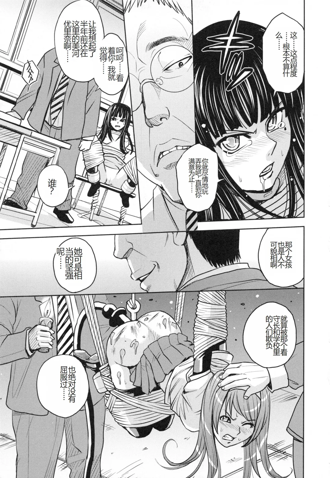 [Kaneyama Shin] Saint Kangoku Gakuen 3 Fhentai - Page 168