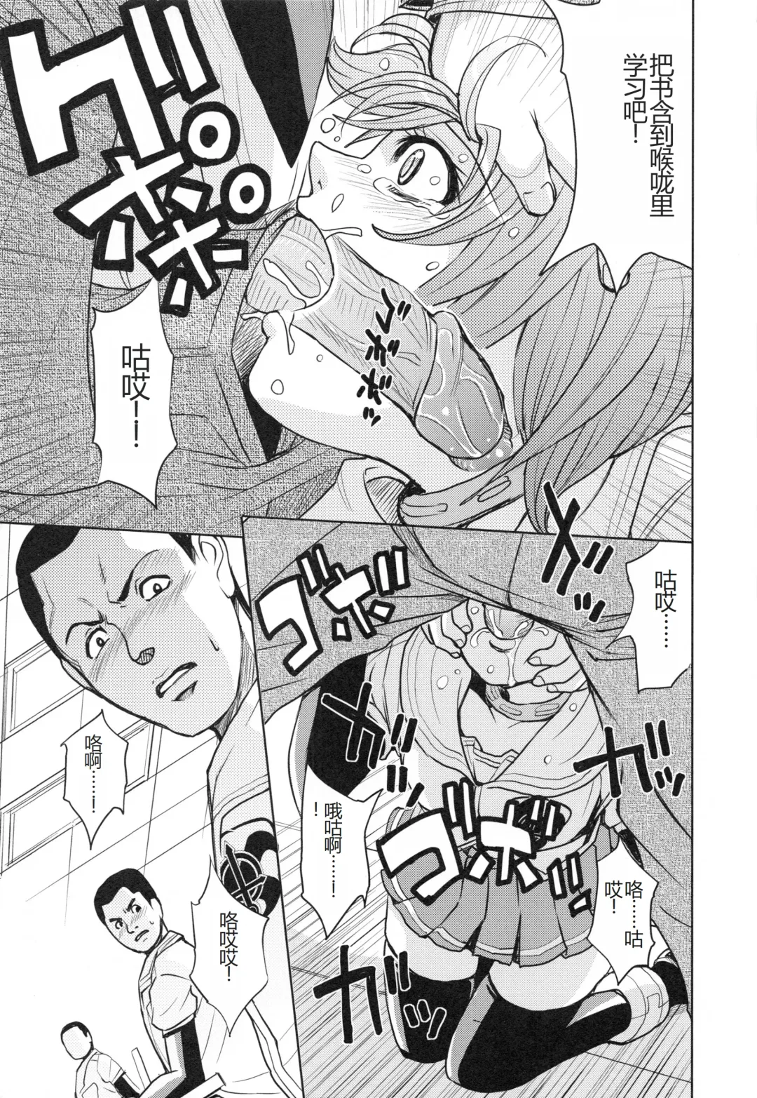 [Kaneyama Shin] Saint Kangoku Gakuen 3 Fhentai - Page 172