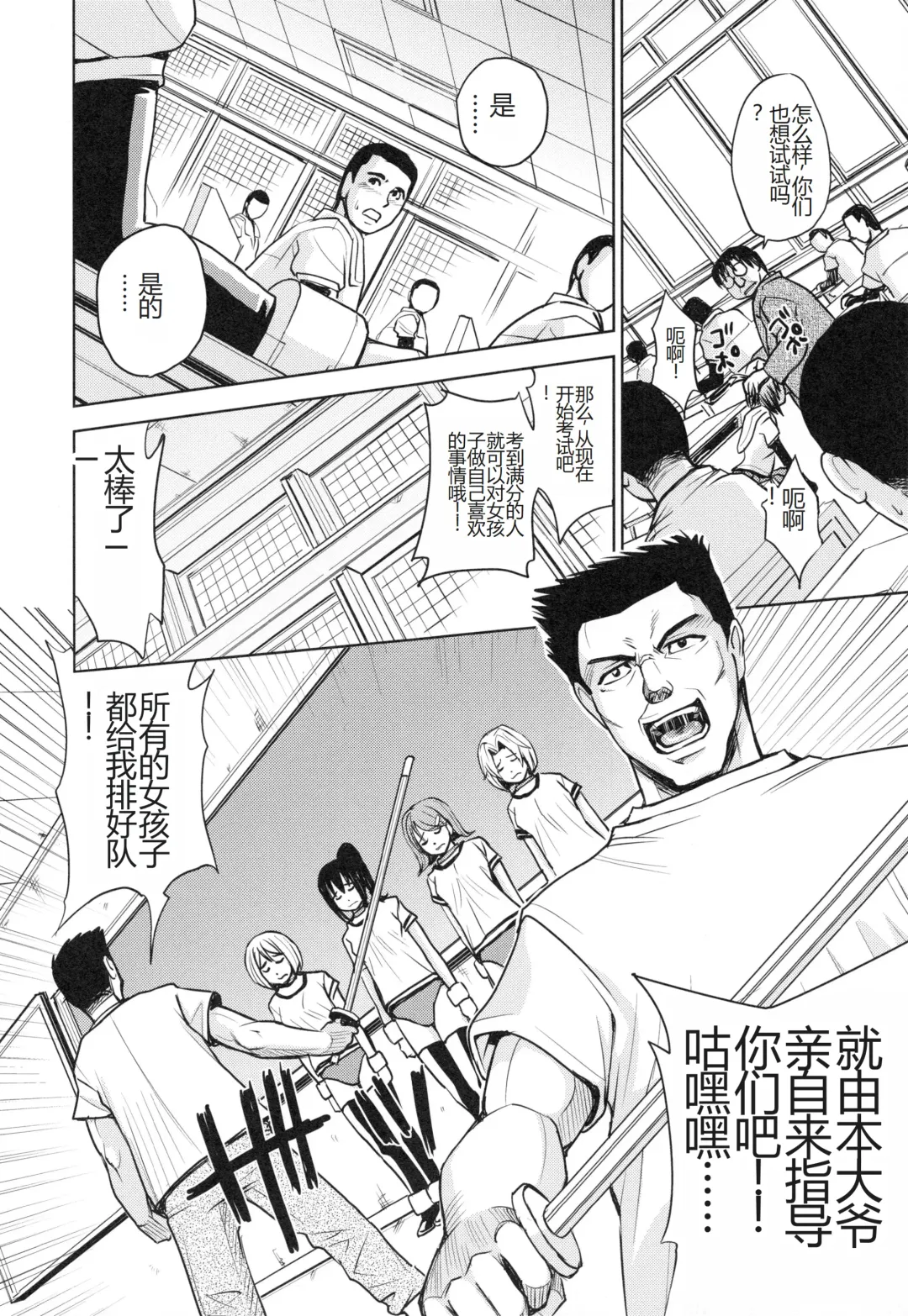 [Kaneyama Shin] Saint Kangoku Gakuen 3 Fhentai - Page 173