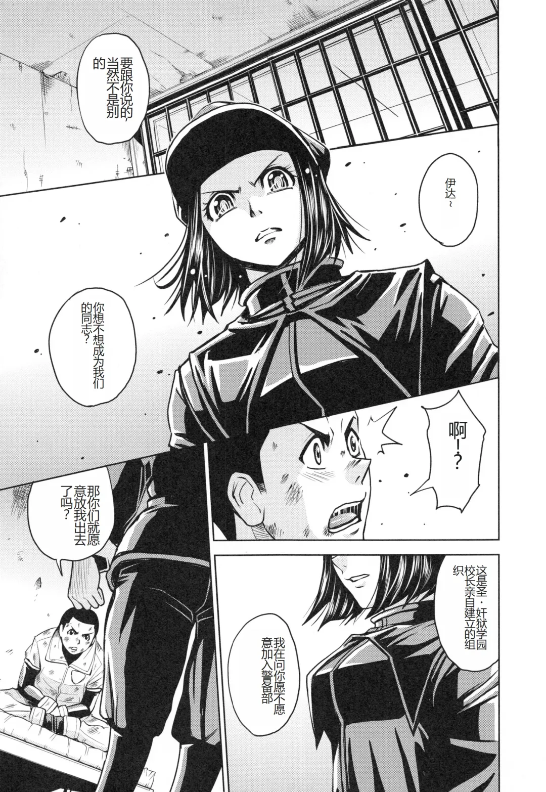 [Kaneyama Shin] Saint Kangoku Gakuen 3 Fhentai - Page 174