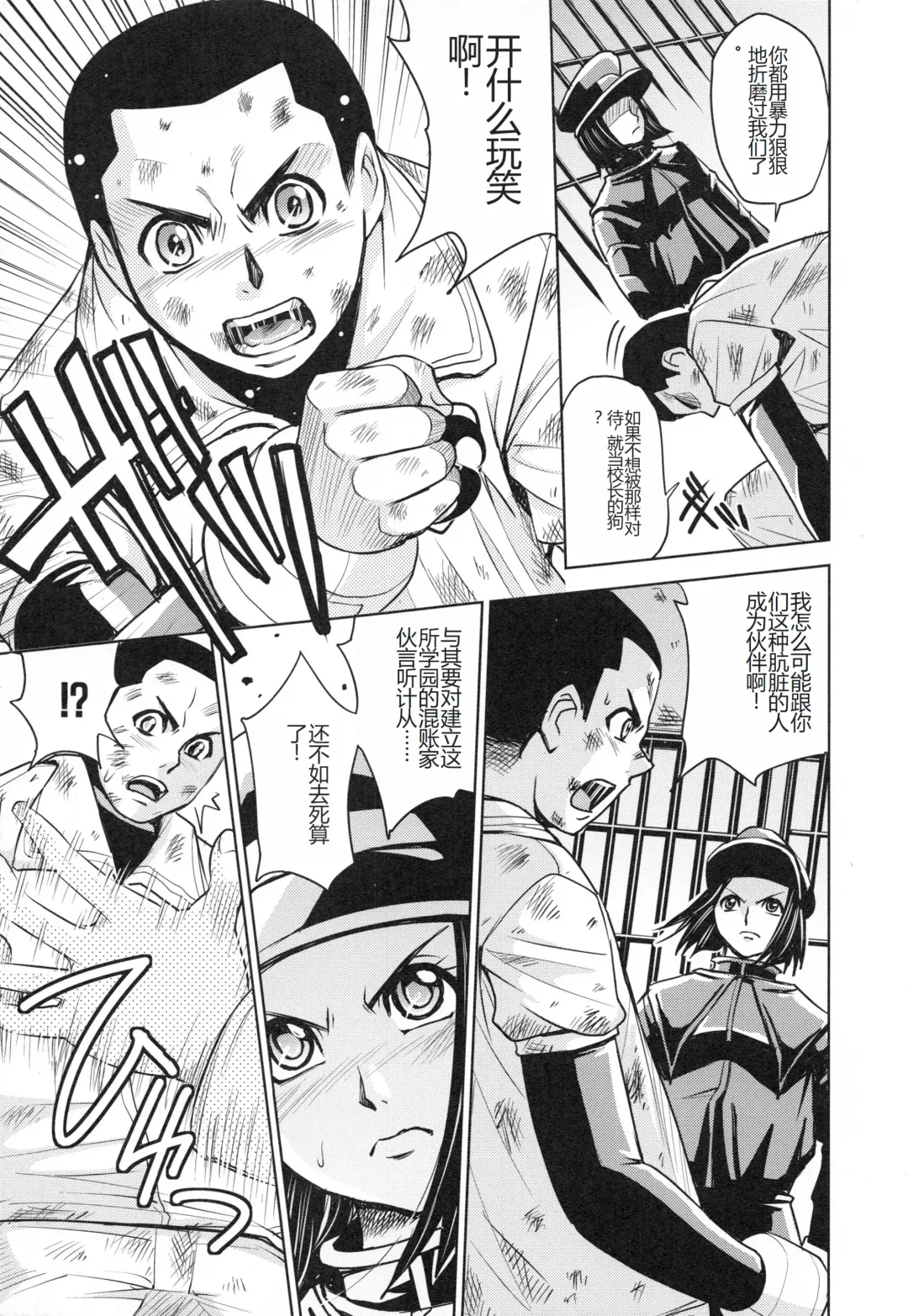 [Kaneyama Shin] Saint Kangoku Gakuen 3 Fhentai - Page 176