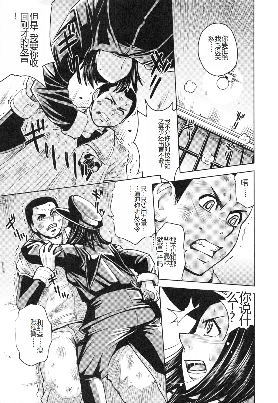 [Kaneyama Shin] Saint Kangoku Gakuen 3 Fhentai - Page 178