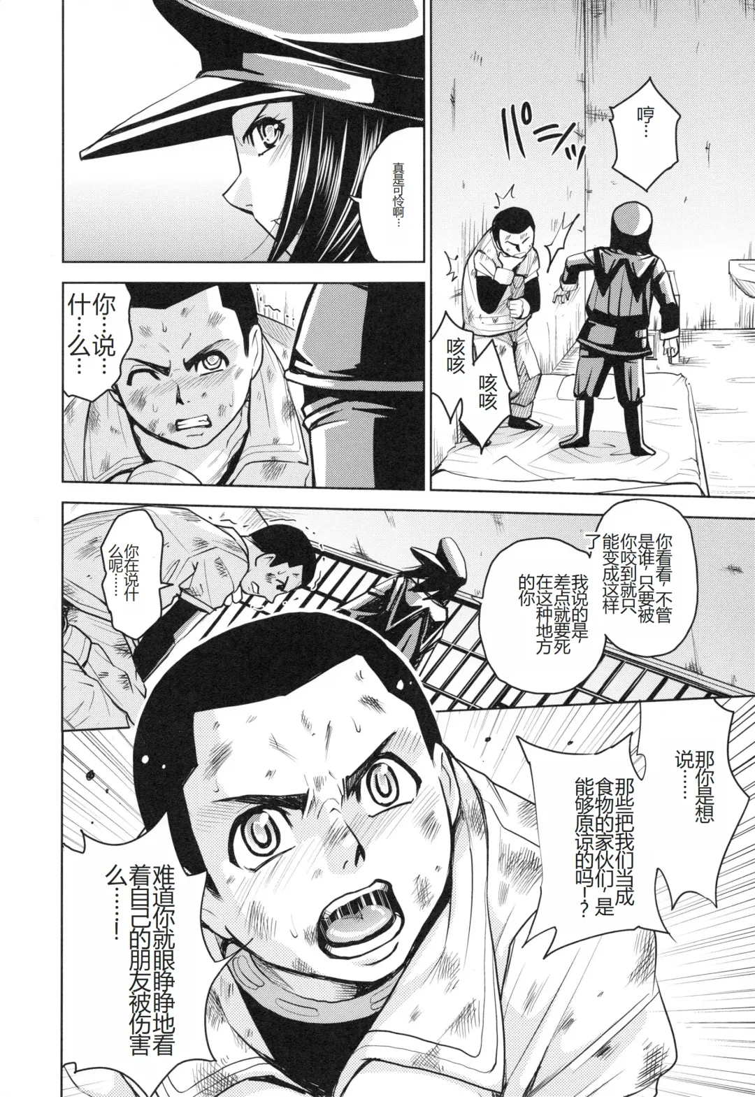 [Kaneyama Shin] Saint Kangoku Gakuen 3 Fhentai - Page 179