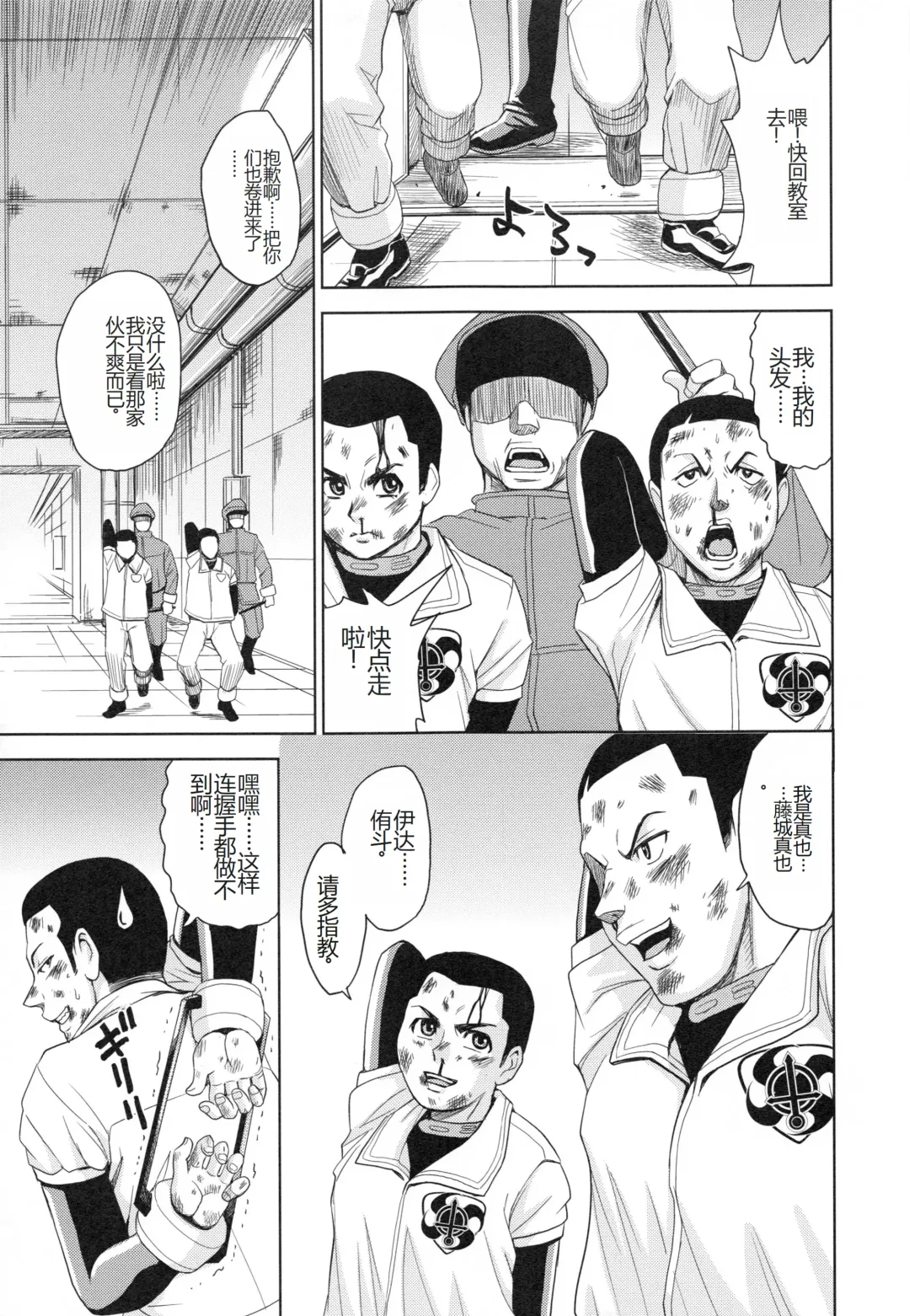 [Kaneyama Shin] Saint Kangoku Gakuen 3 Fhentai - Page 18