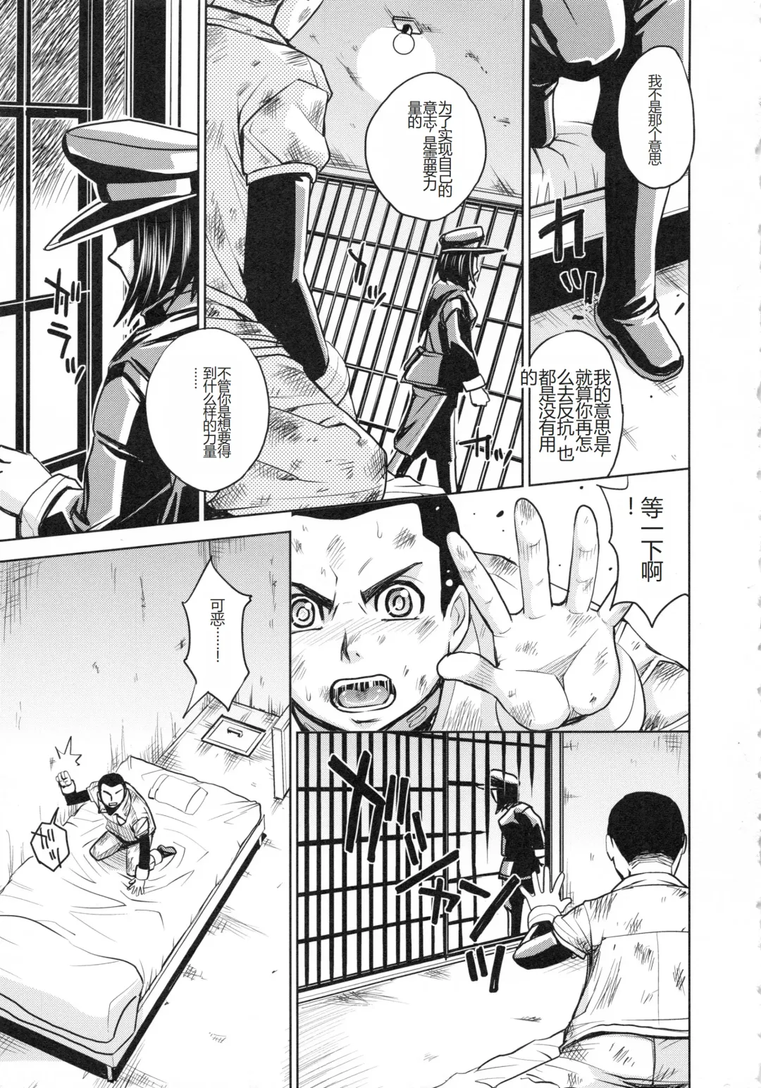 [Kaneyama Shin] Saint Kangoku Gakuen 3 Fhentai - Page 180