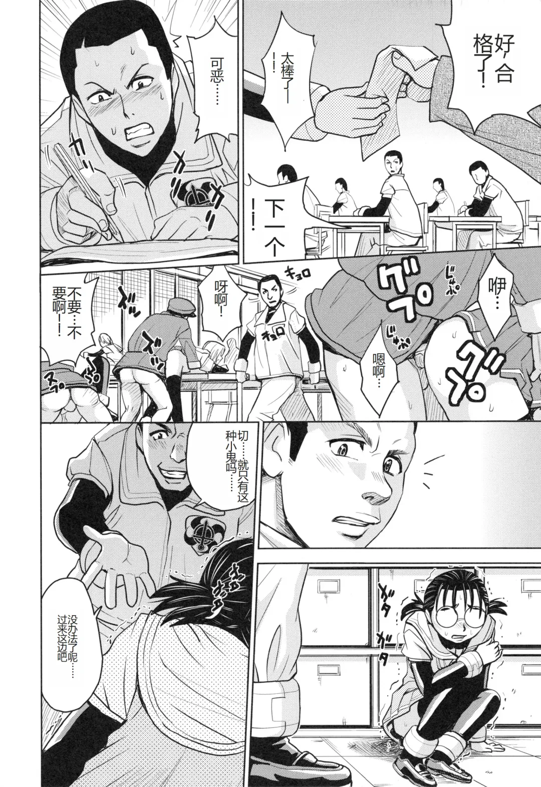 [Kaneyama Shin] Saint Kangoku Gakuen 3 Fhentai - Page 186