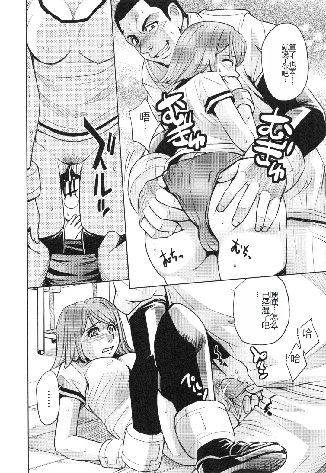 [Kaneyama Shin] Saint Kangoku Gakuen 3 Fhentai - Page 188