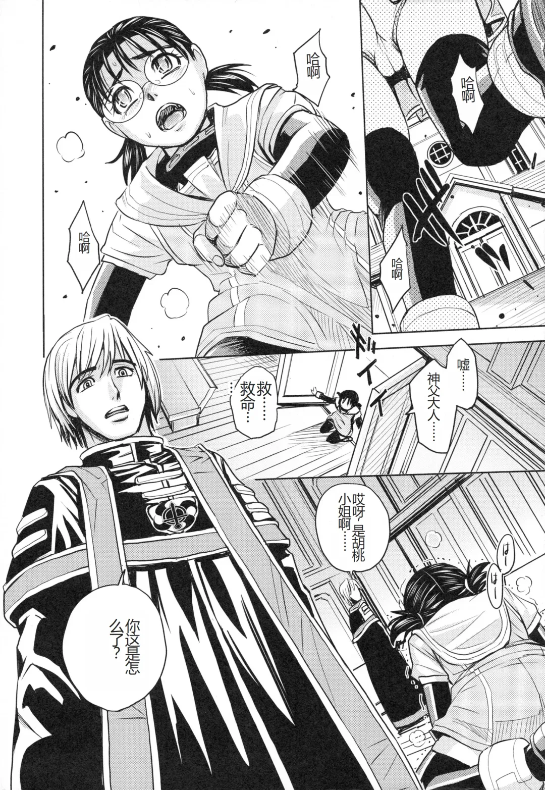 [Kaneyama Shin] Saint Kangoku Gakuen 3 Fhentai - Page 198