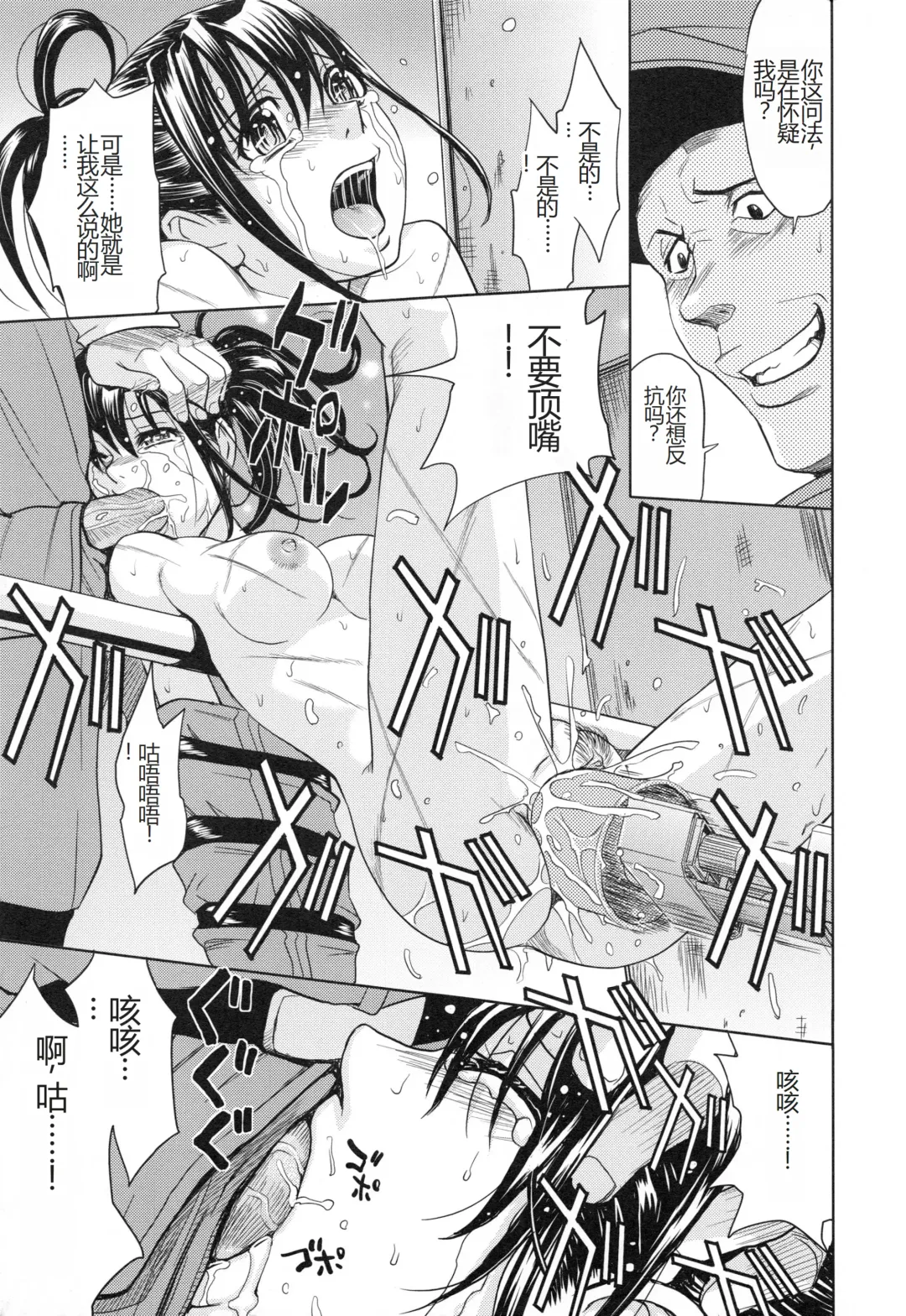 [Kaneyama Shin] Saint Kangoku Gakuen 3 Fhentai - Page 22