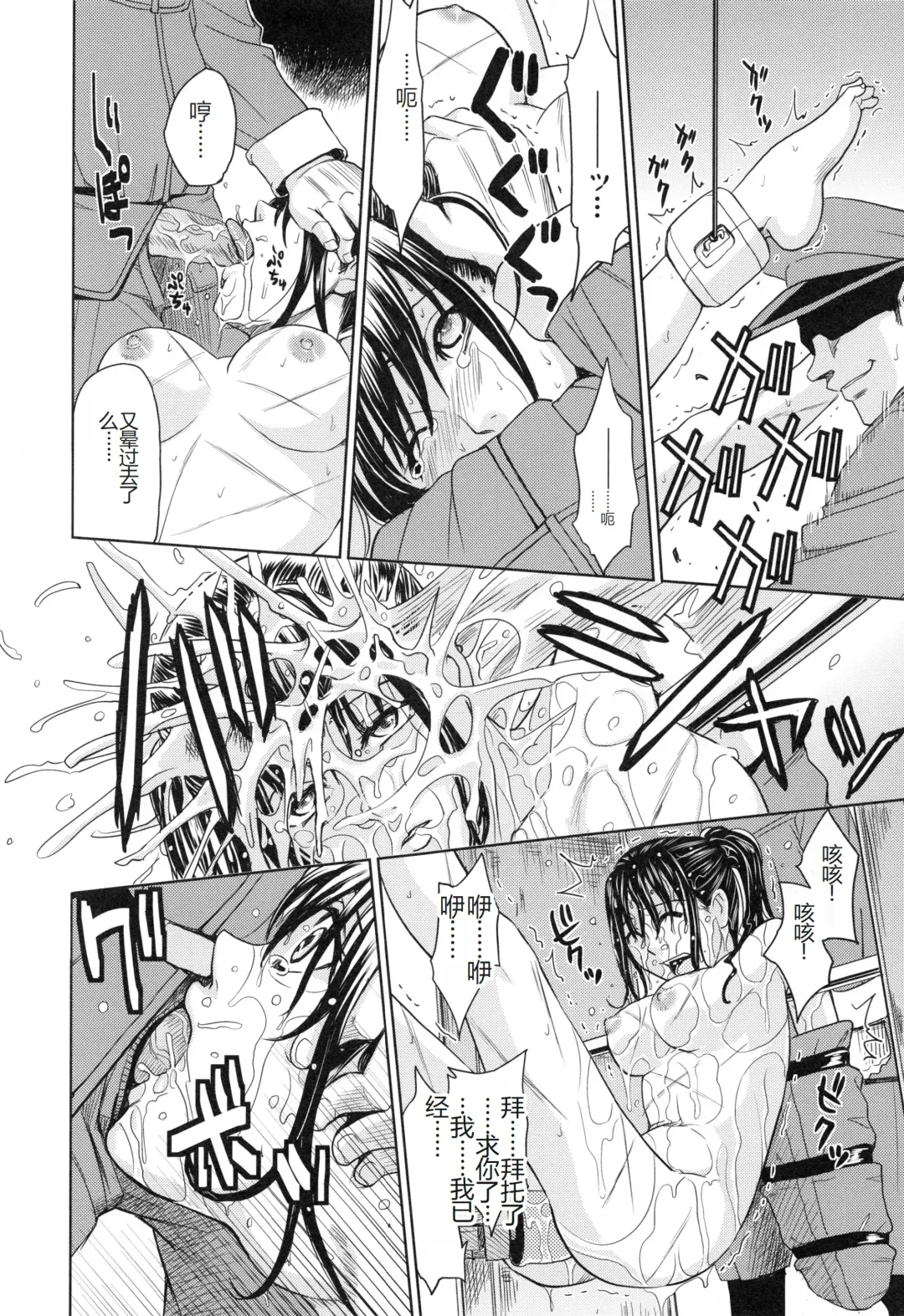 [Kaneyama Shin] Saint Kangoku Gakuen 3 Fhentai - Page 23