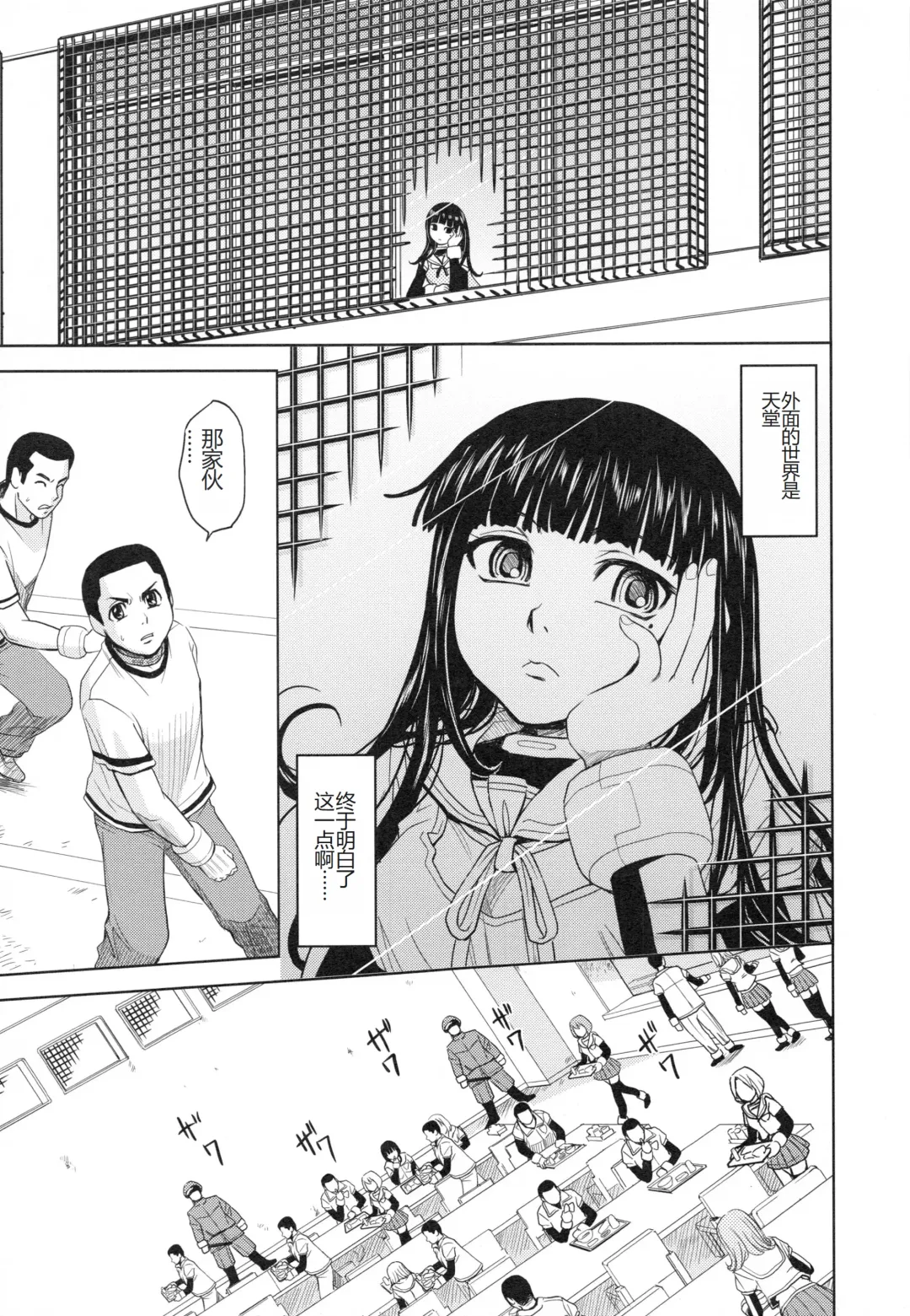 [Kaneyama Shin] Saint Kangoku Gakuen 3 Fhentai - Page 34