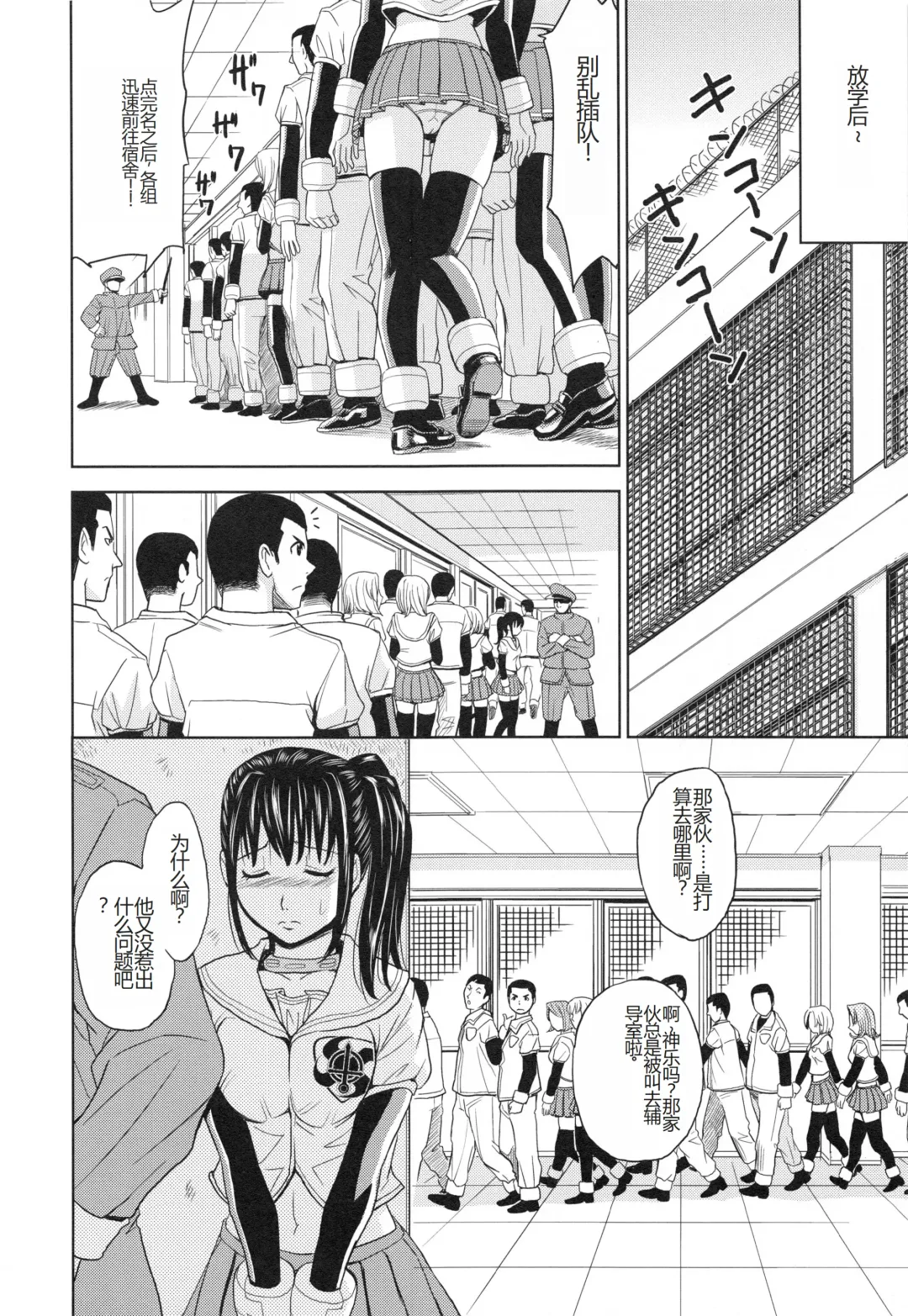 [Kaneyama Shin] Saint Kangoku Gakuen 3 Fhentai - Page 41