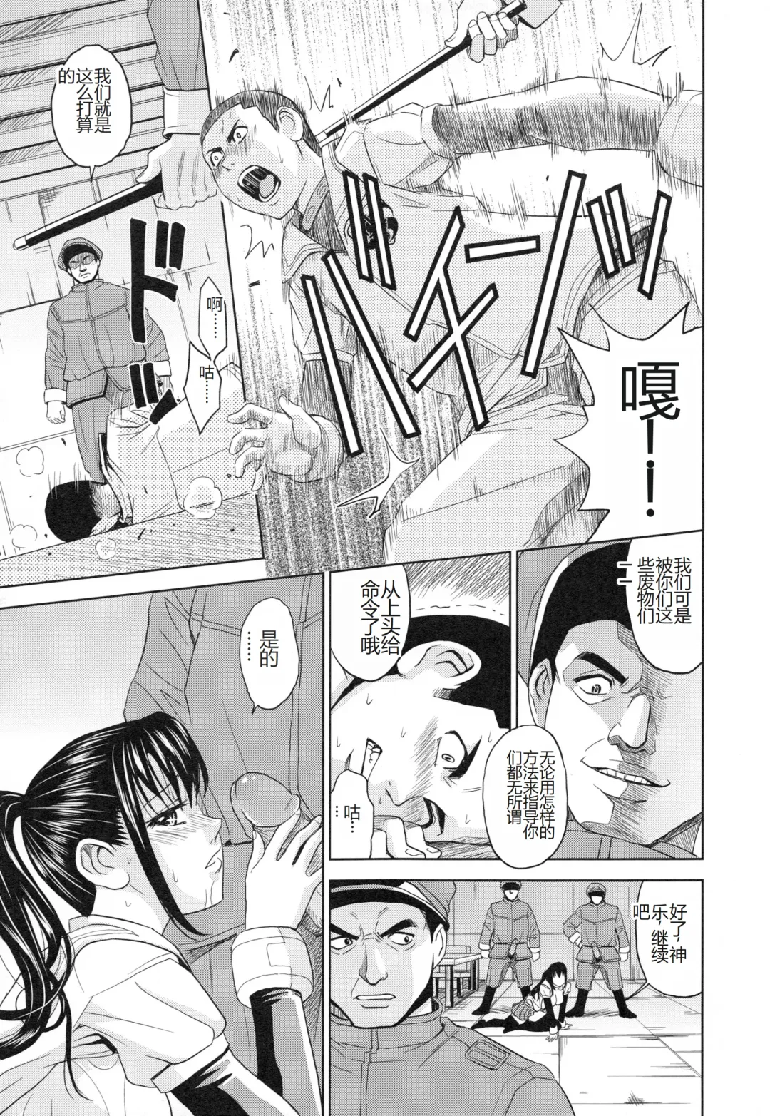 [Kaneyama Shin] Saint Kangoku Gakuen 3 Fhentai - Page 46