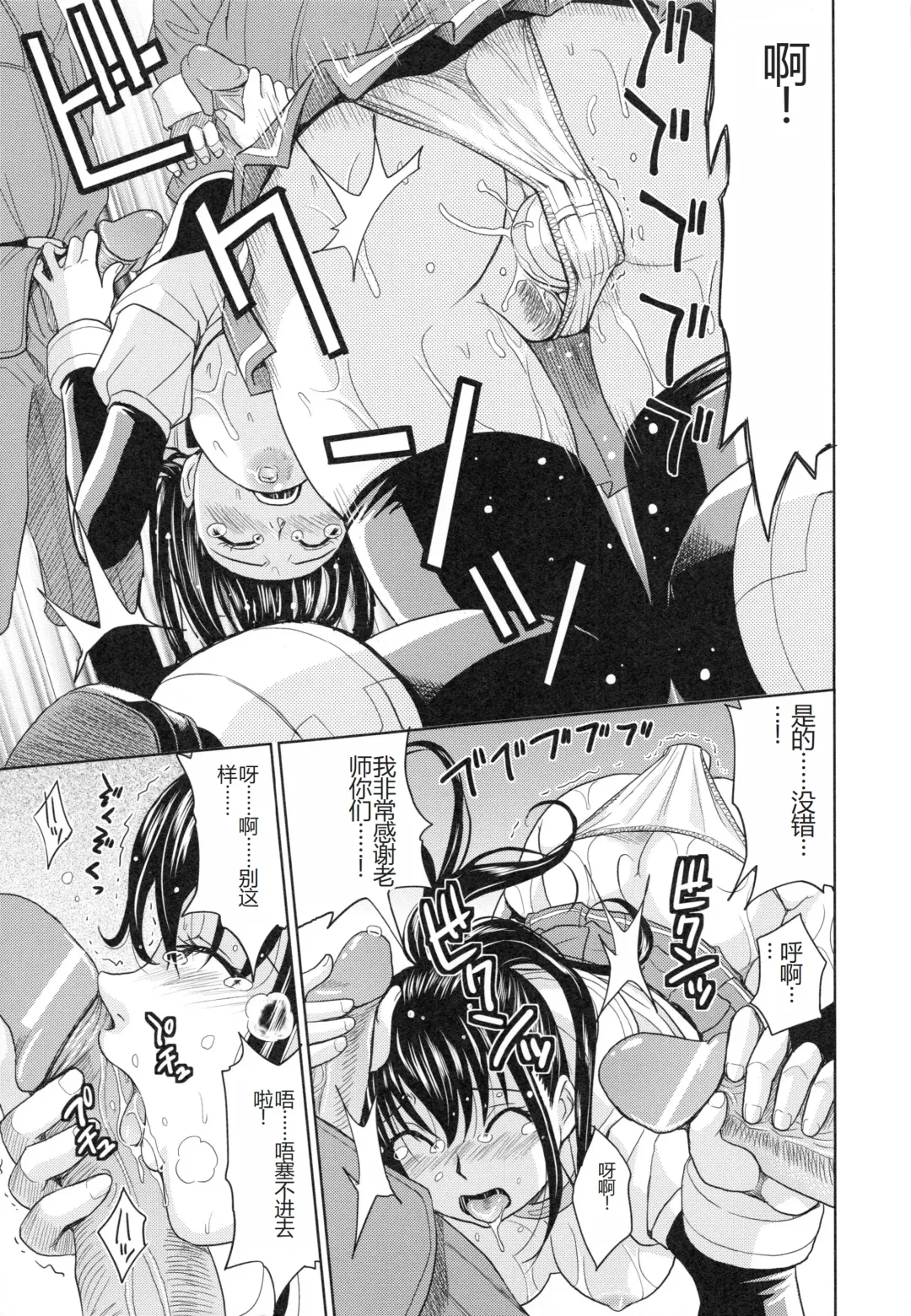 [Kaneyama Shin] Saint Kangoku Gakuen 3 Fhentai - Page 48